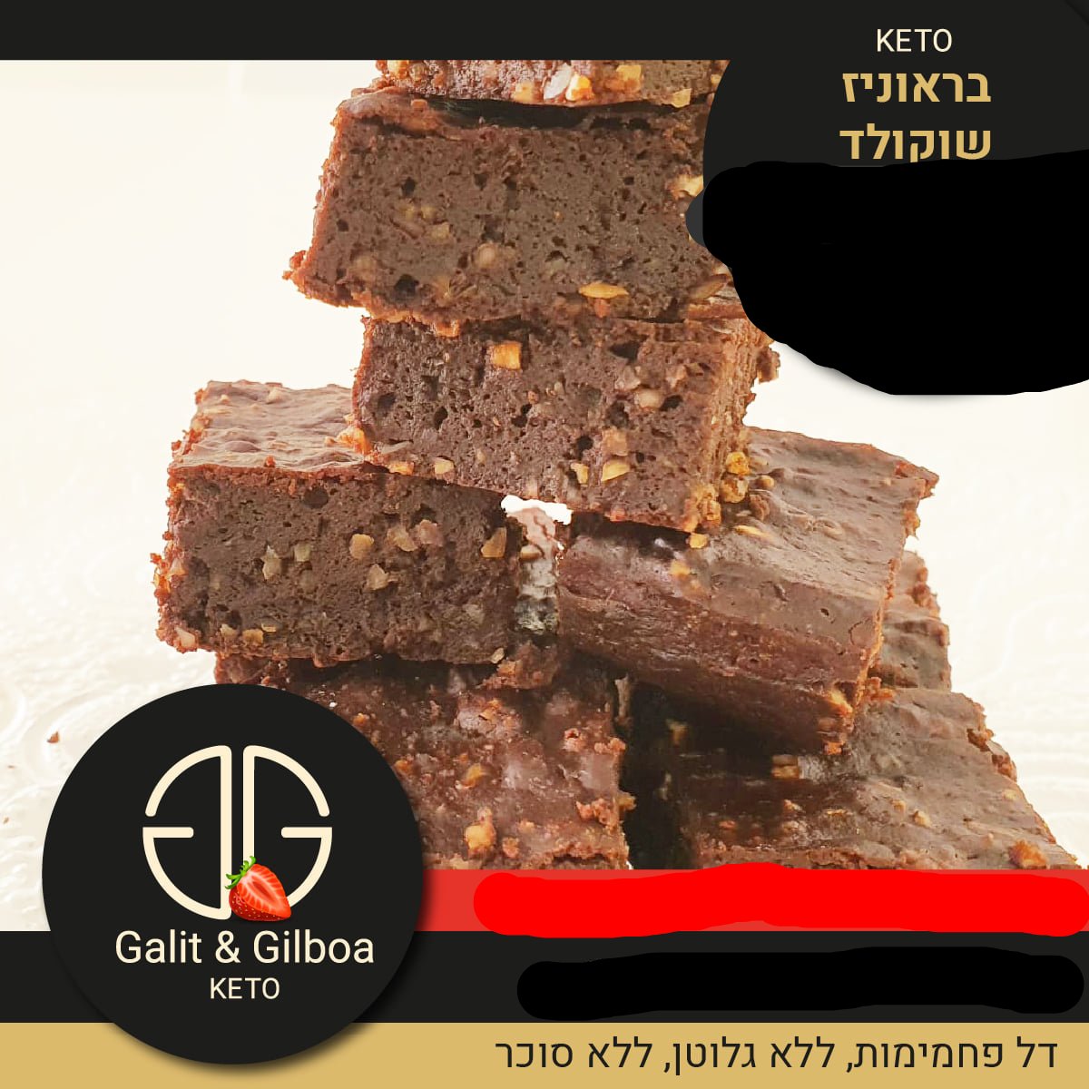 עוגיות בראוניז קטוגניות