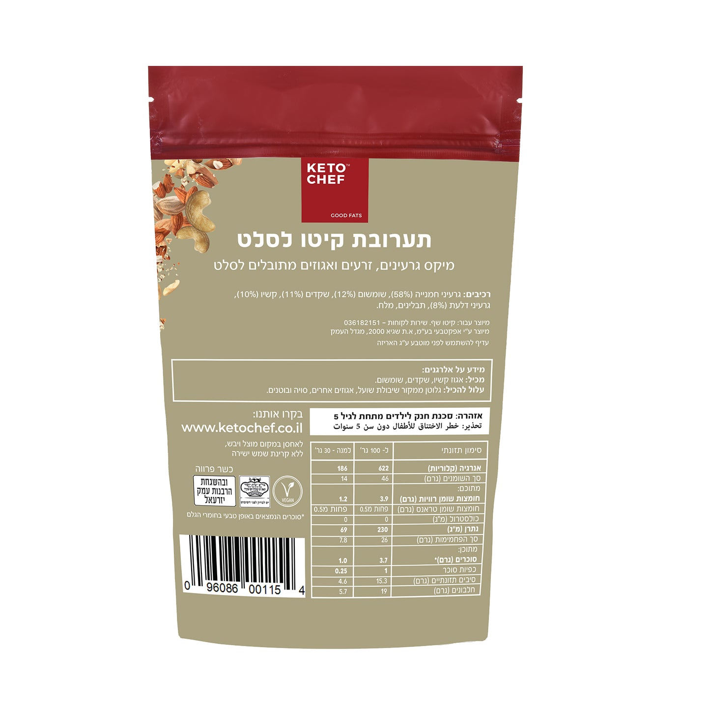 תערובת קיטו לסלט - קיטו שף