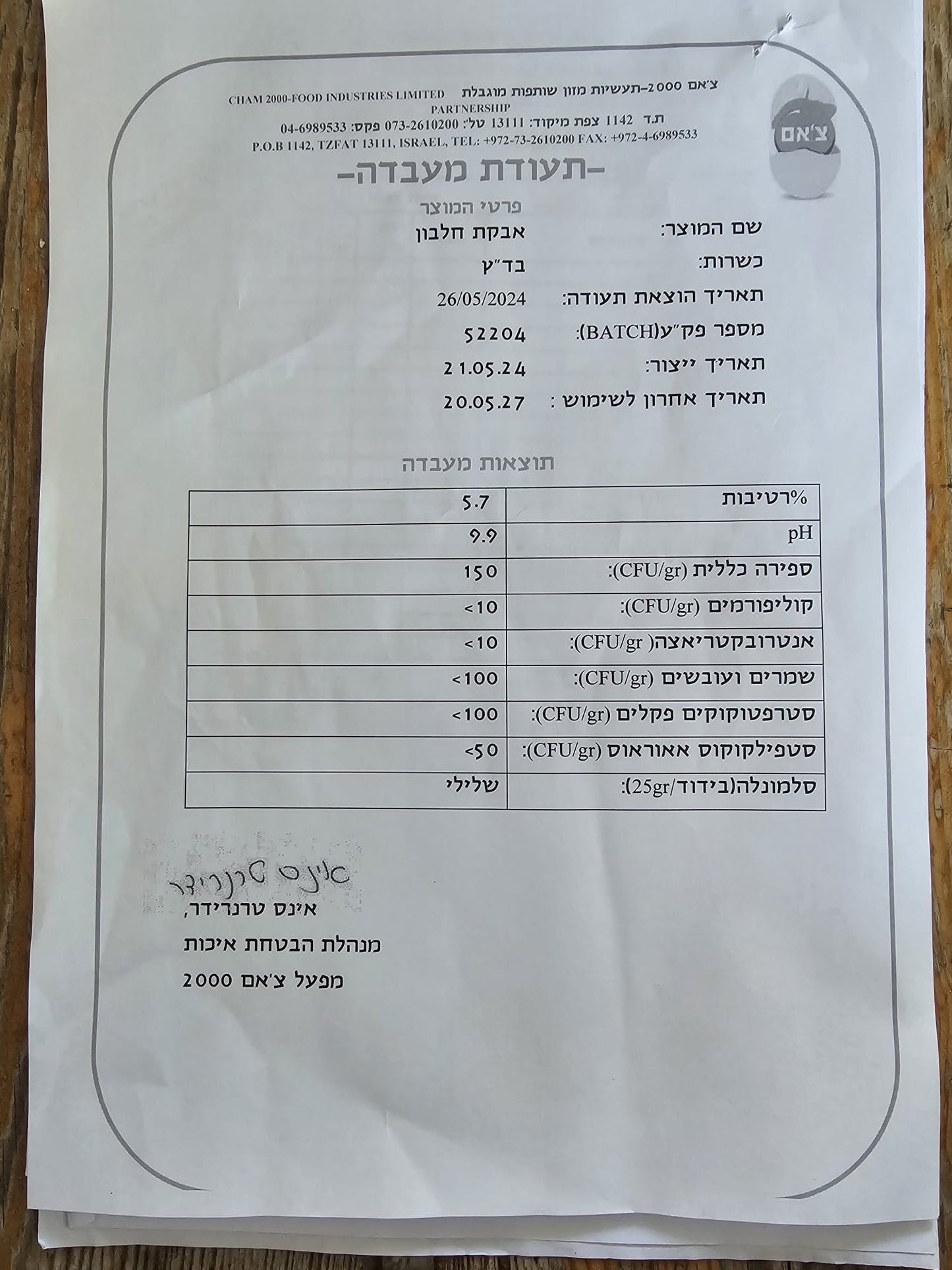 אבקת חלבון ביצה 200 גרם