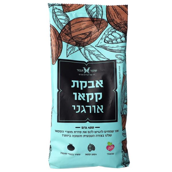 مسحوق كاكاو عضوي