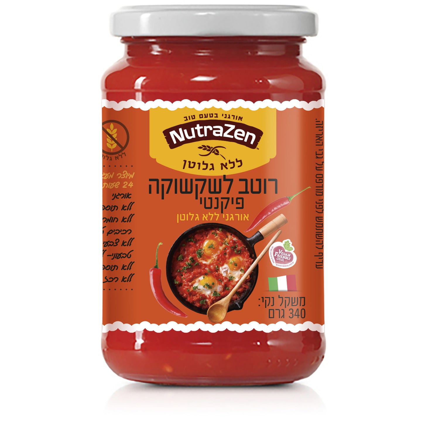 רוטב לשקשוקה – פיקנטי אורגני