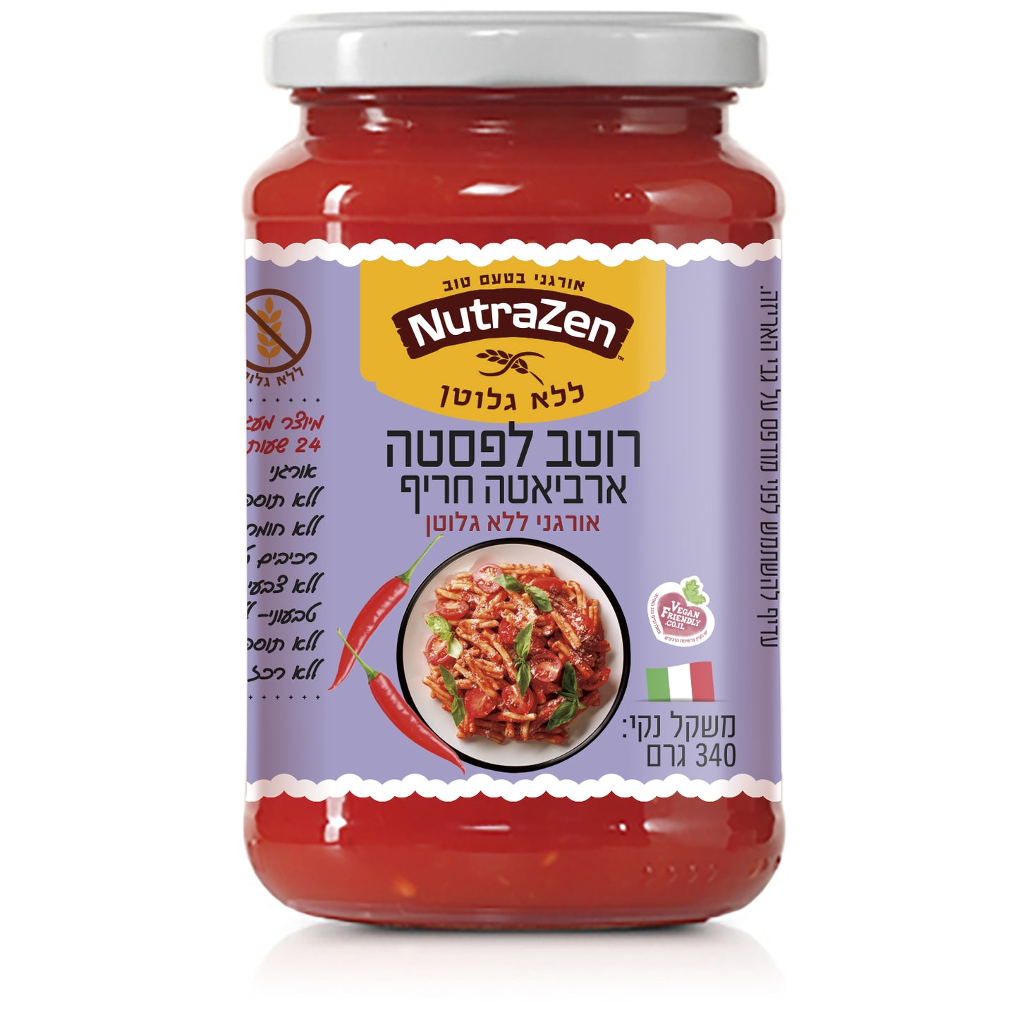 רוטב עגבניות אורגני עם צ’ילי