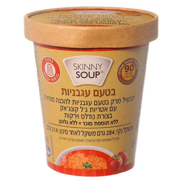 מרק סקיני "סופ" בטעמים