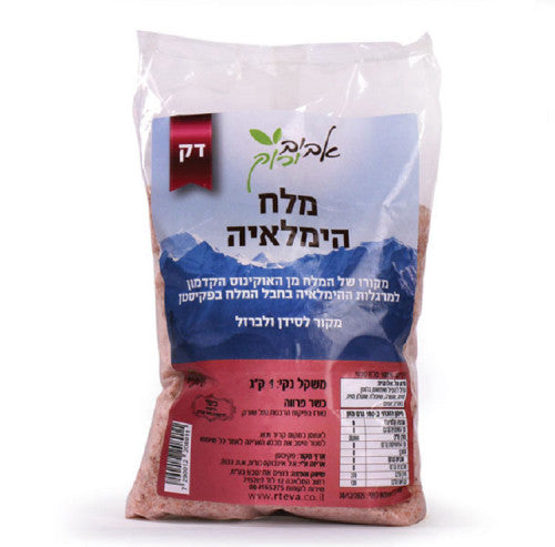 ملح الهيمالايا