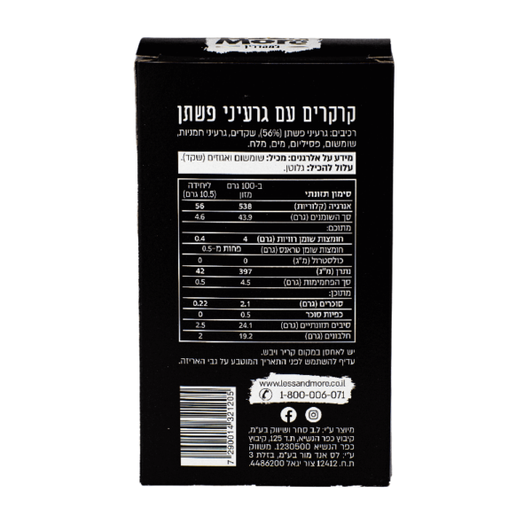 الكتان الكلاسيكي بنكهة كيتو