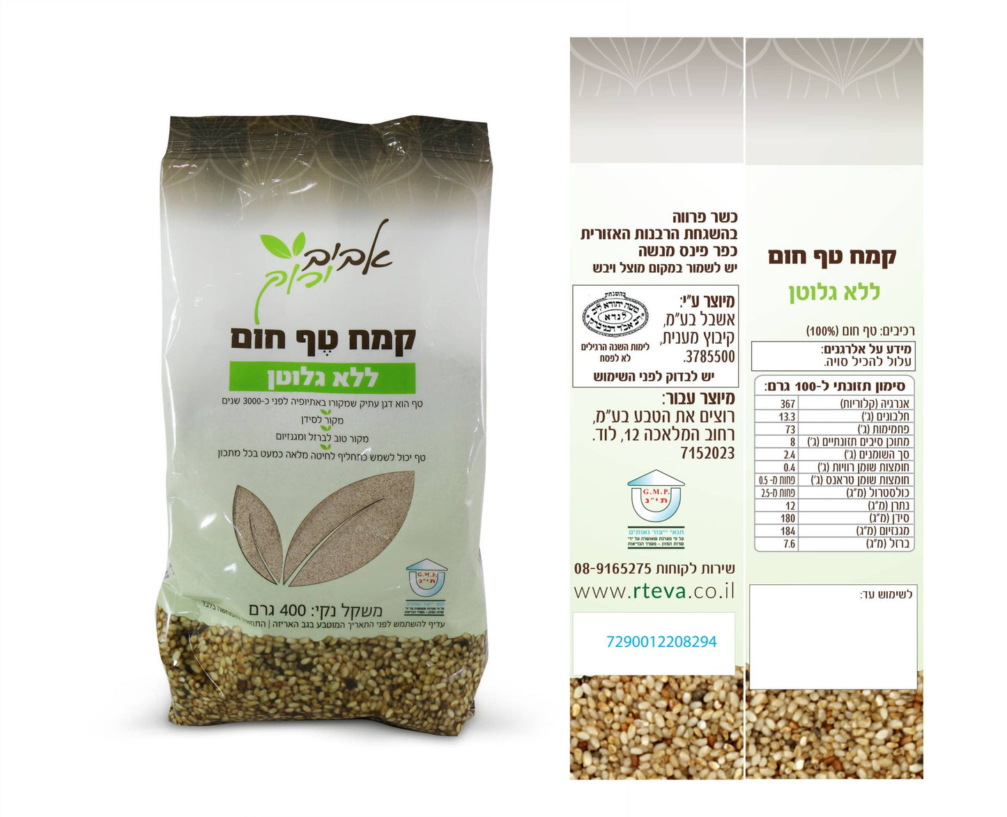 קמח טף חום ללא גלוטן