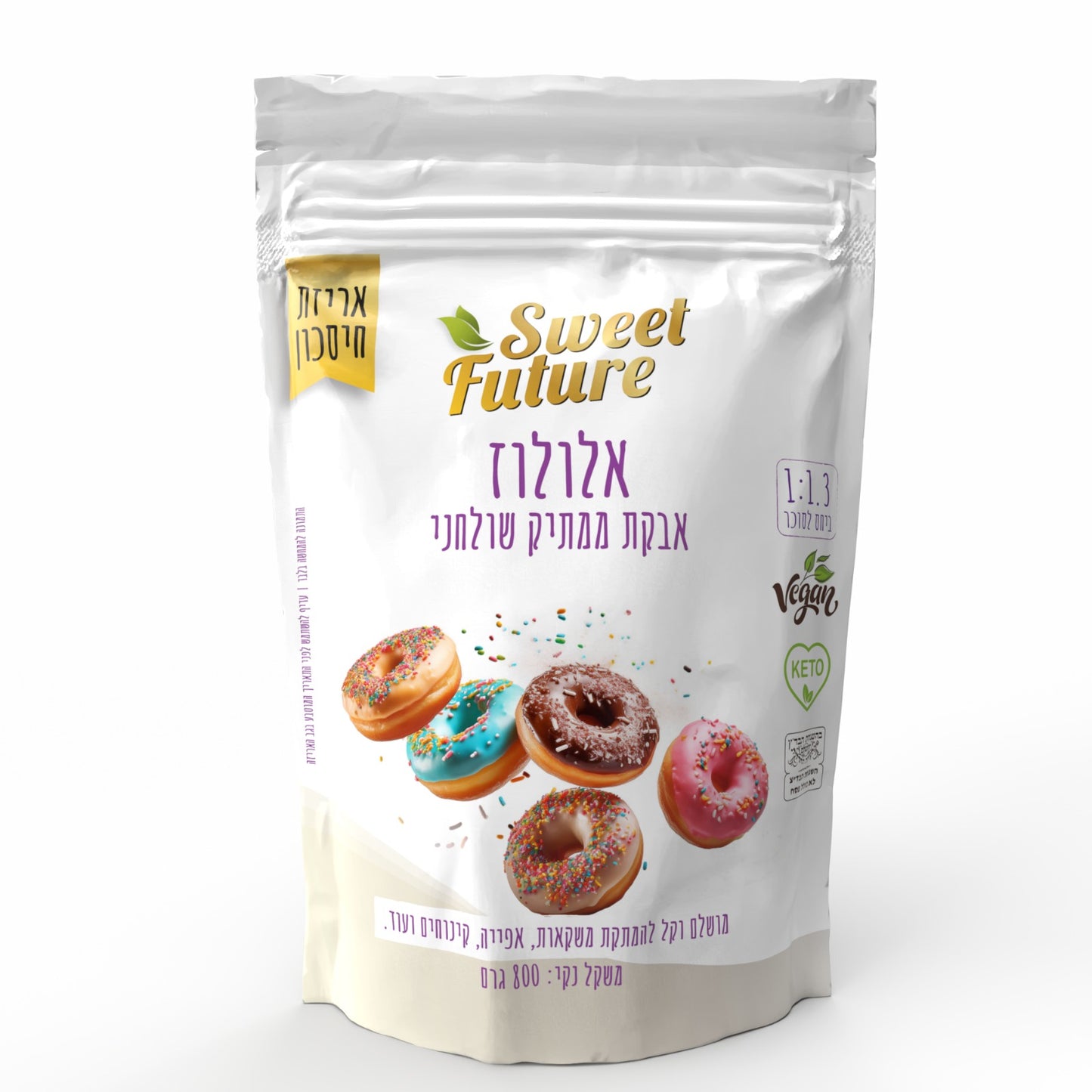 אלולוז ממתיק sweet future