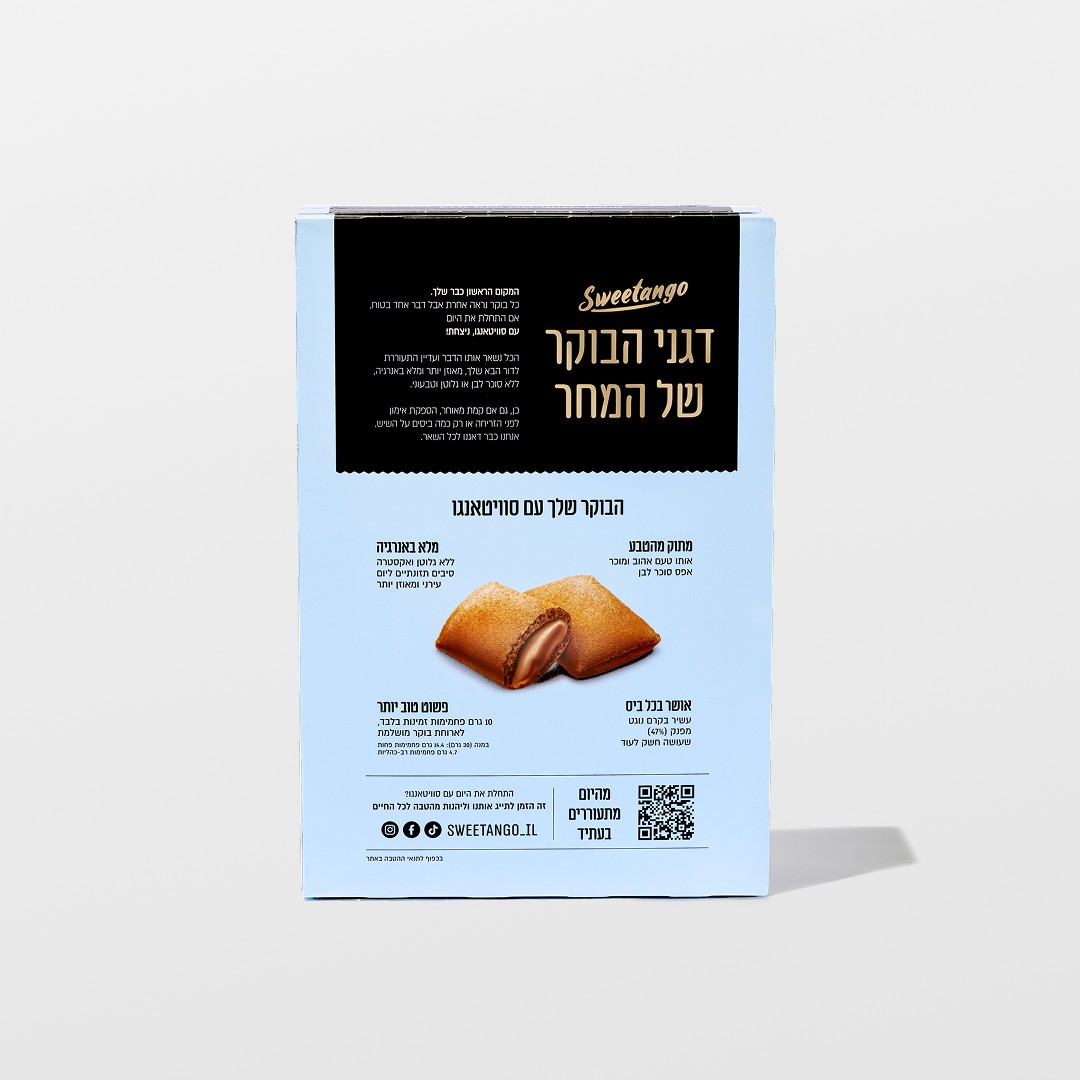 דגני בוקר במילוי קרם נוגט