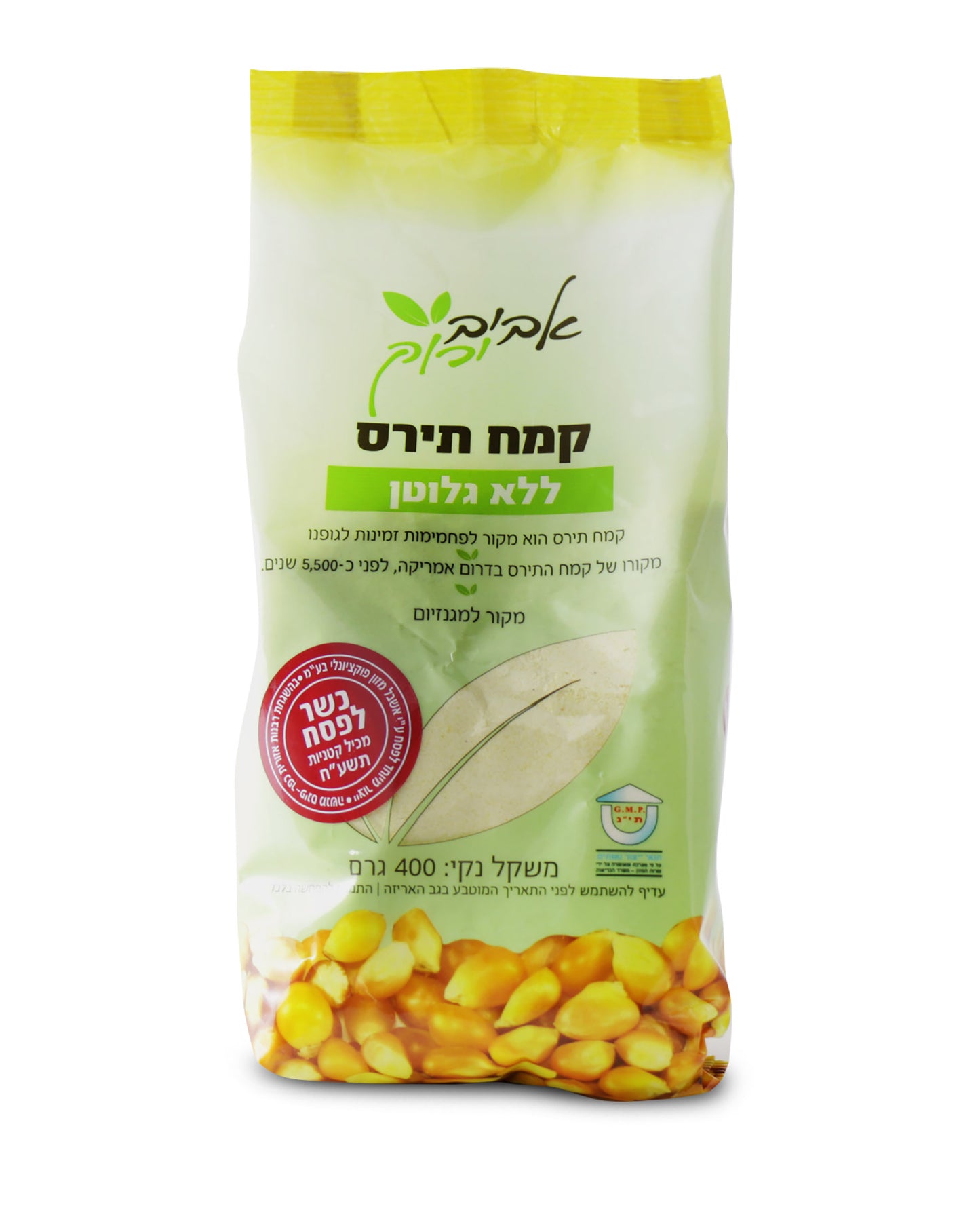 קמח תירס ללא גלוטן