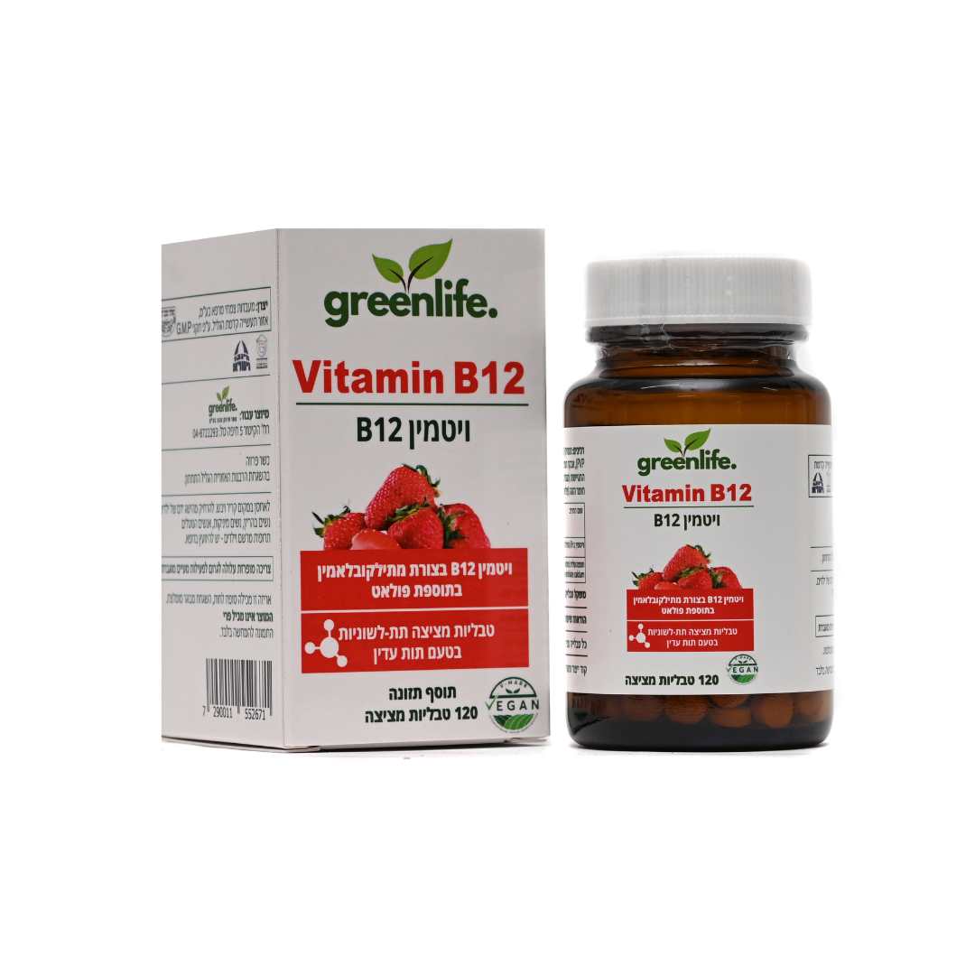 ויטמין B12 Greenlife