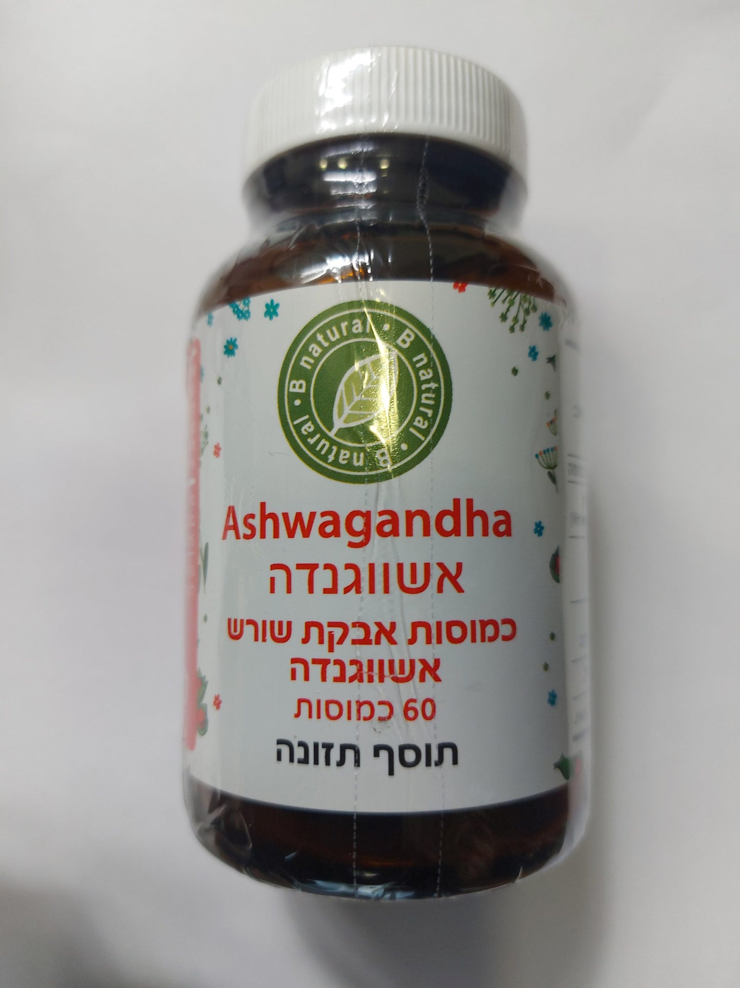אשווגנדה