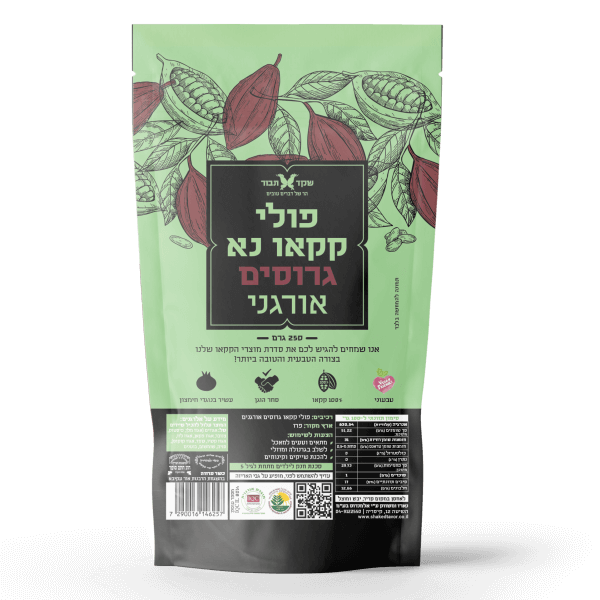 פולי קקאו נא גרוסים אורגני