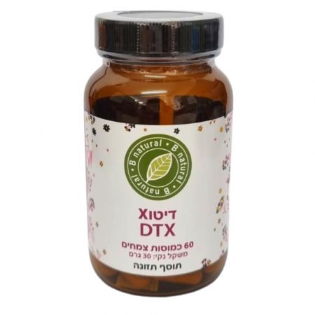 כמוסות DTX - דיטוX