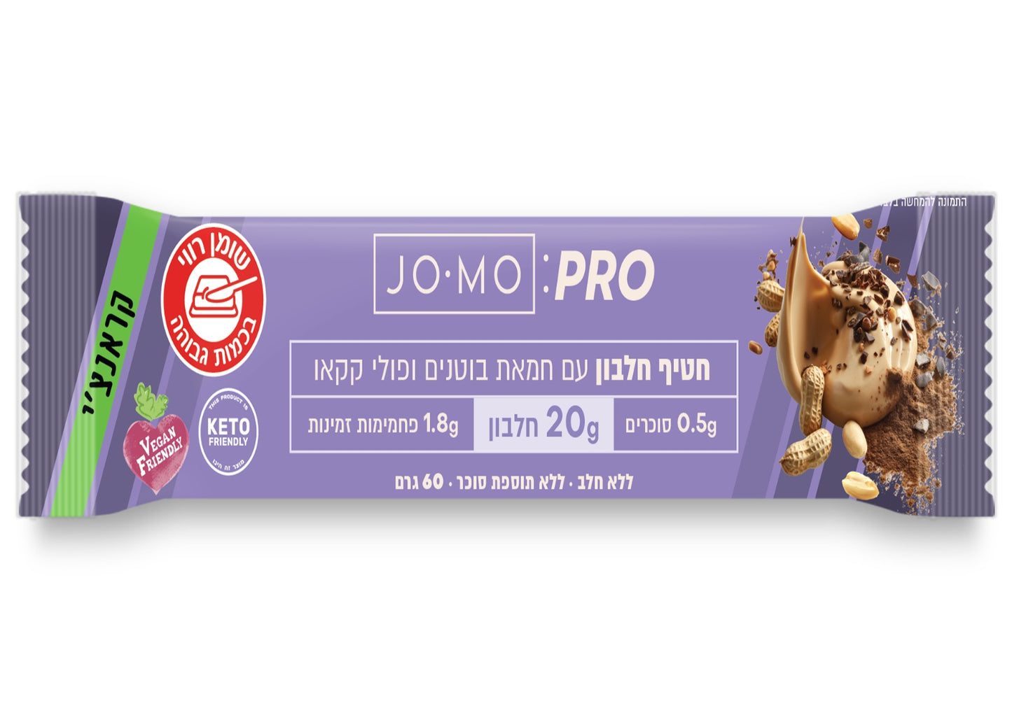 חטיף חלבון עם חמאת בוטנים ופולי קקאו קלויים JOMO PRO
