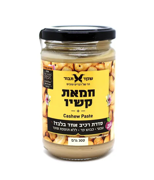 زبدة الكاجو