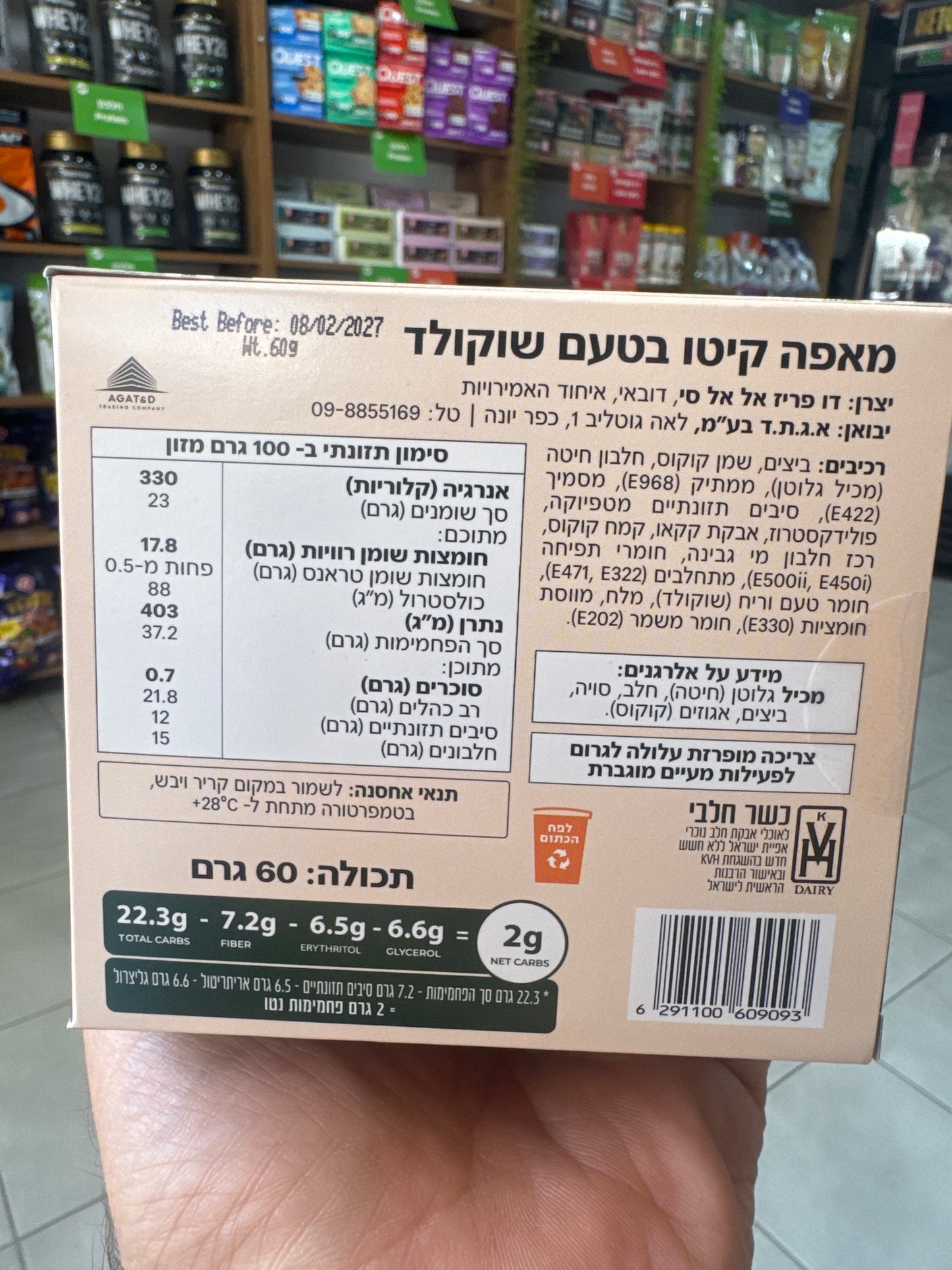 מאפינס דל פחמימה בטעם שוקולד