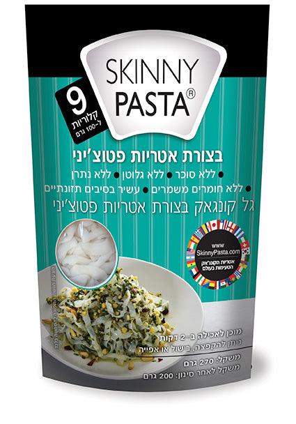 סקיני פסטה בצורת פטוצ'יני