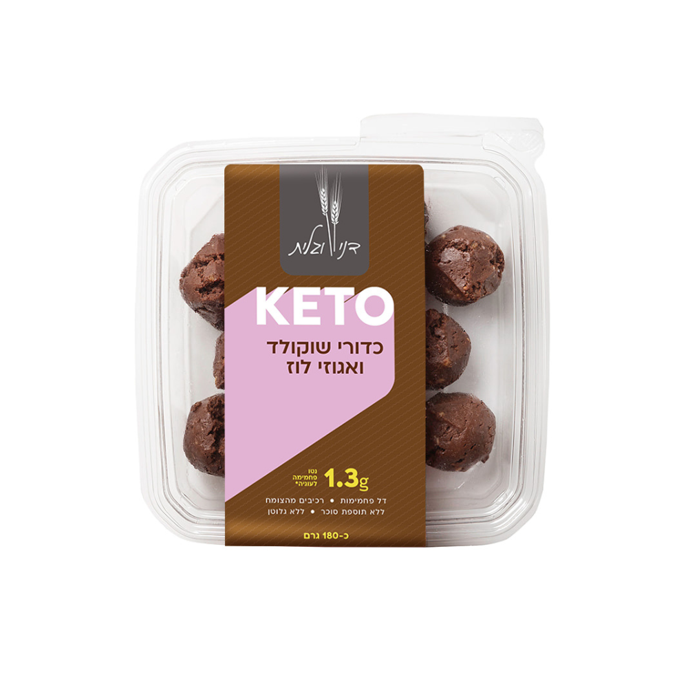 כדורי שוקולד ואגוזי לוז KETO