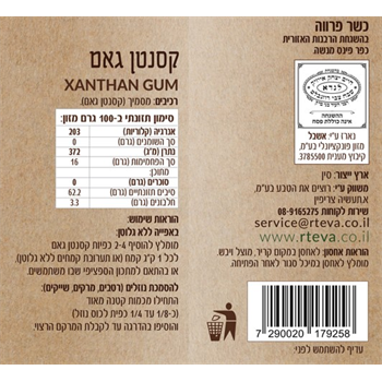 קסנטן גאם