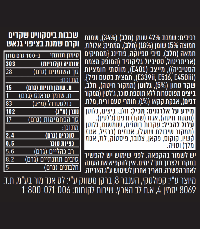 עוגת קרמבו קיטו לס אנד מור