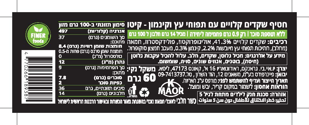 חטיף שקדים תפוח וקינמון KETO BITES