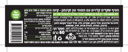 חטיף שקדים תפוח וקינמון KETO BITES