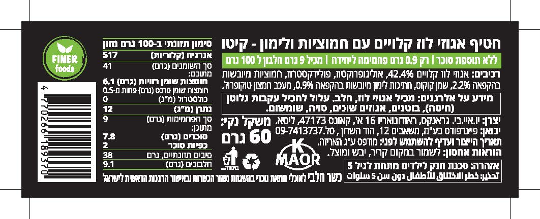 חטיף אגוזי לוז חמוציות ולימון KETO BITES