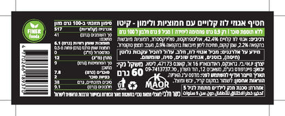 חטיף אגוזי לוז חמוציות ולימון KETO BITES